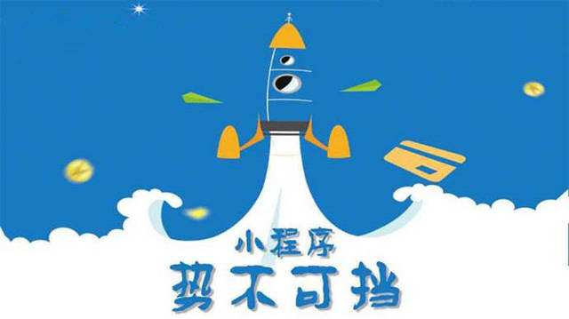 五指山微信小程序开发如何助力传统零售商突破经营难题